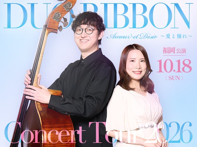 福岡 公演