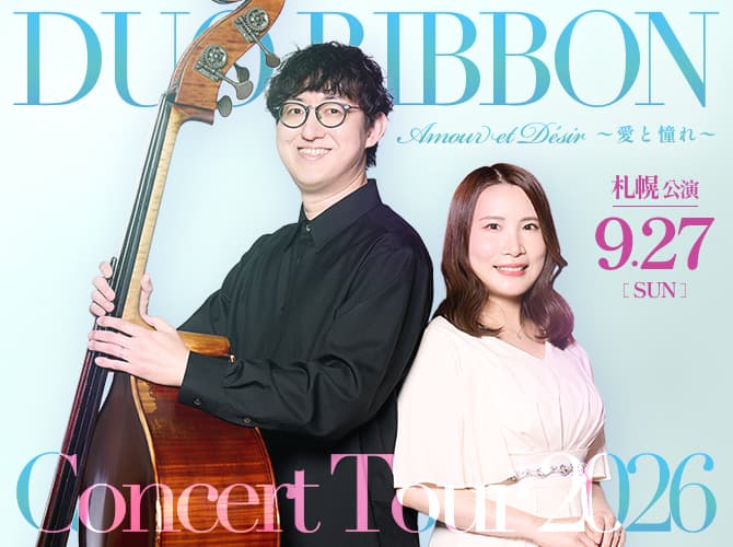 札幌 公演