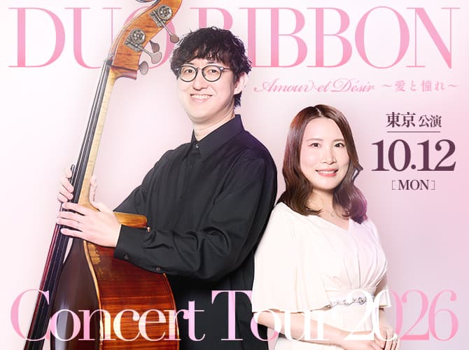 東京 公演
